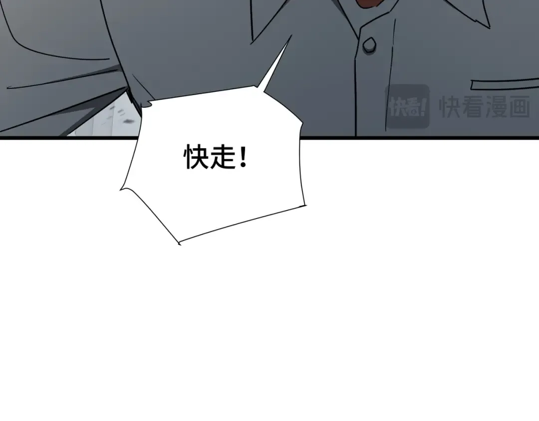 第51话 庇护 第38页