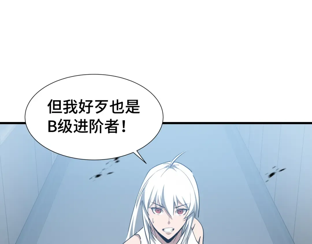 第51话 庇护 第44页