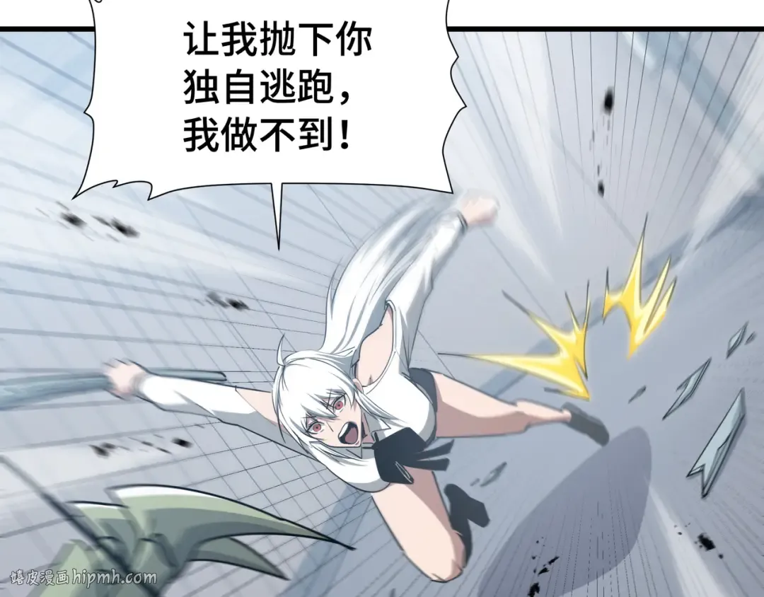 第51话 庇护 第48页