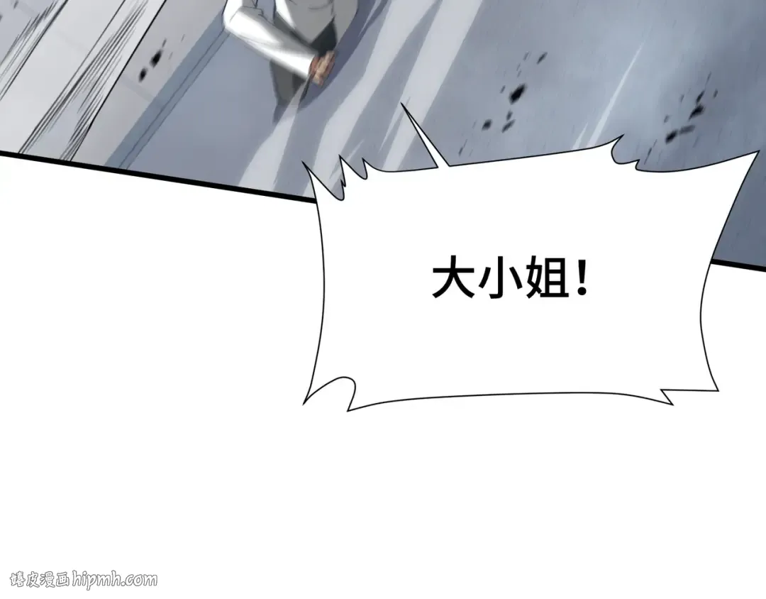 第51话 庇护 第56页