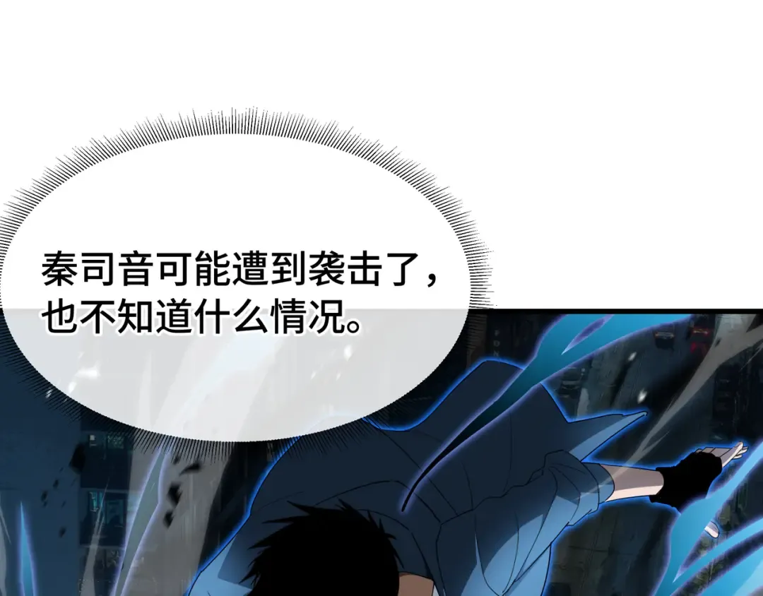 第51话 庇护 第58页