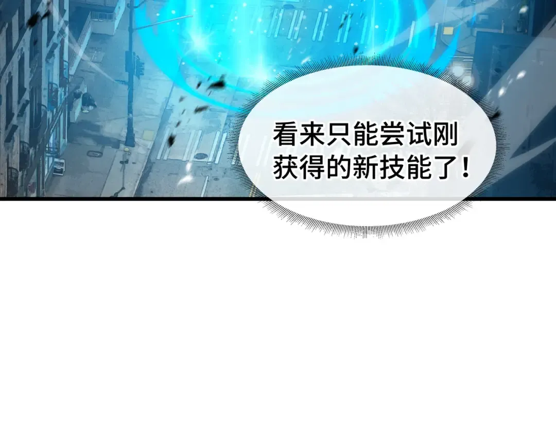 第51话 庇护 第60页