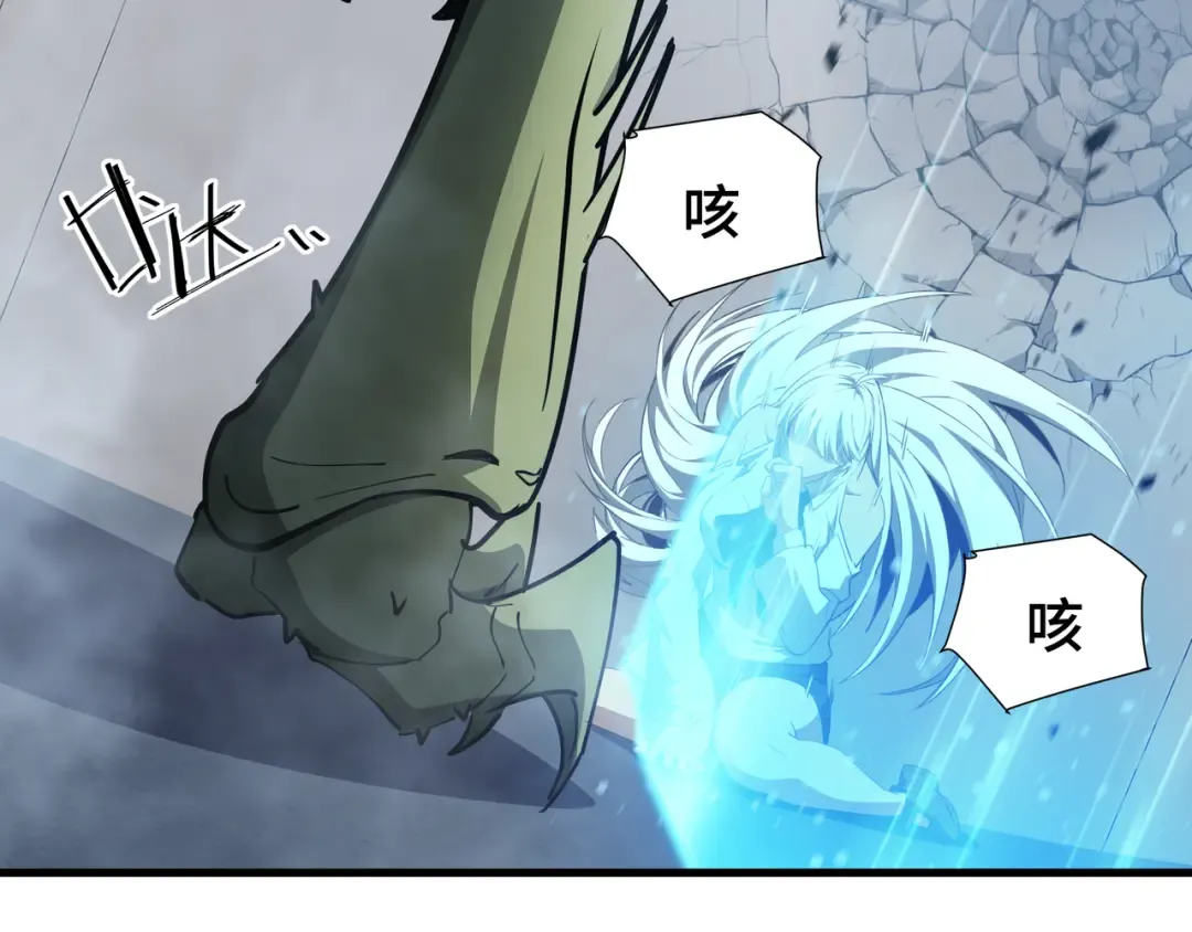 第51话 庇护 第66页