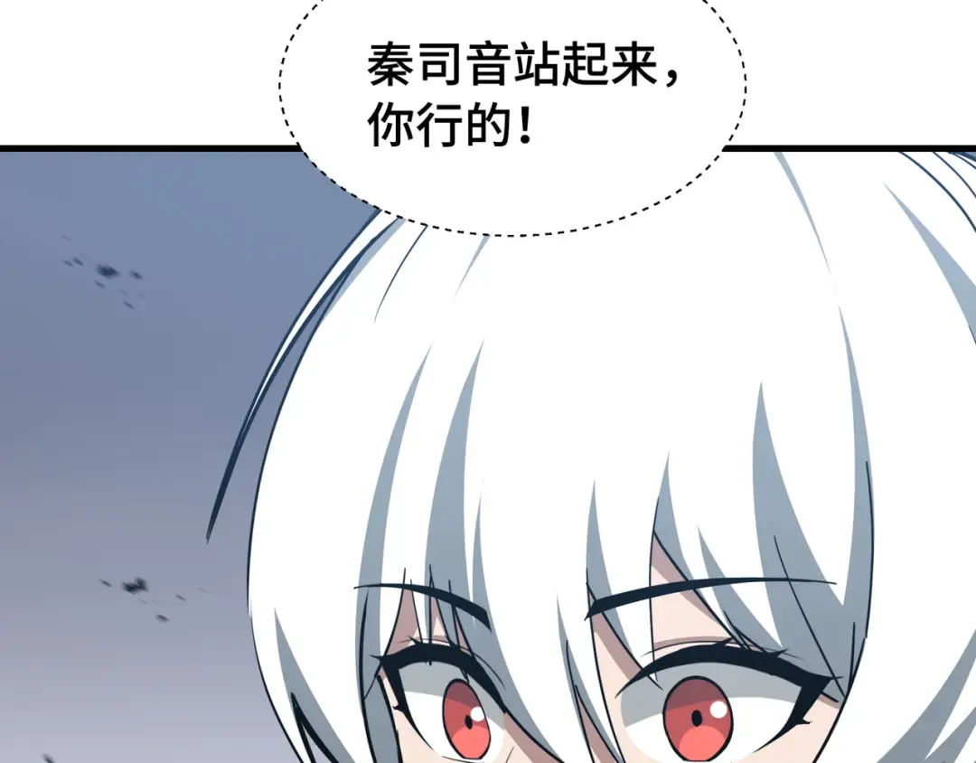 第51话 庇护 第69页
