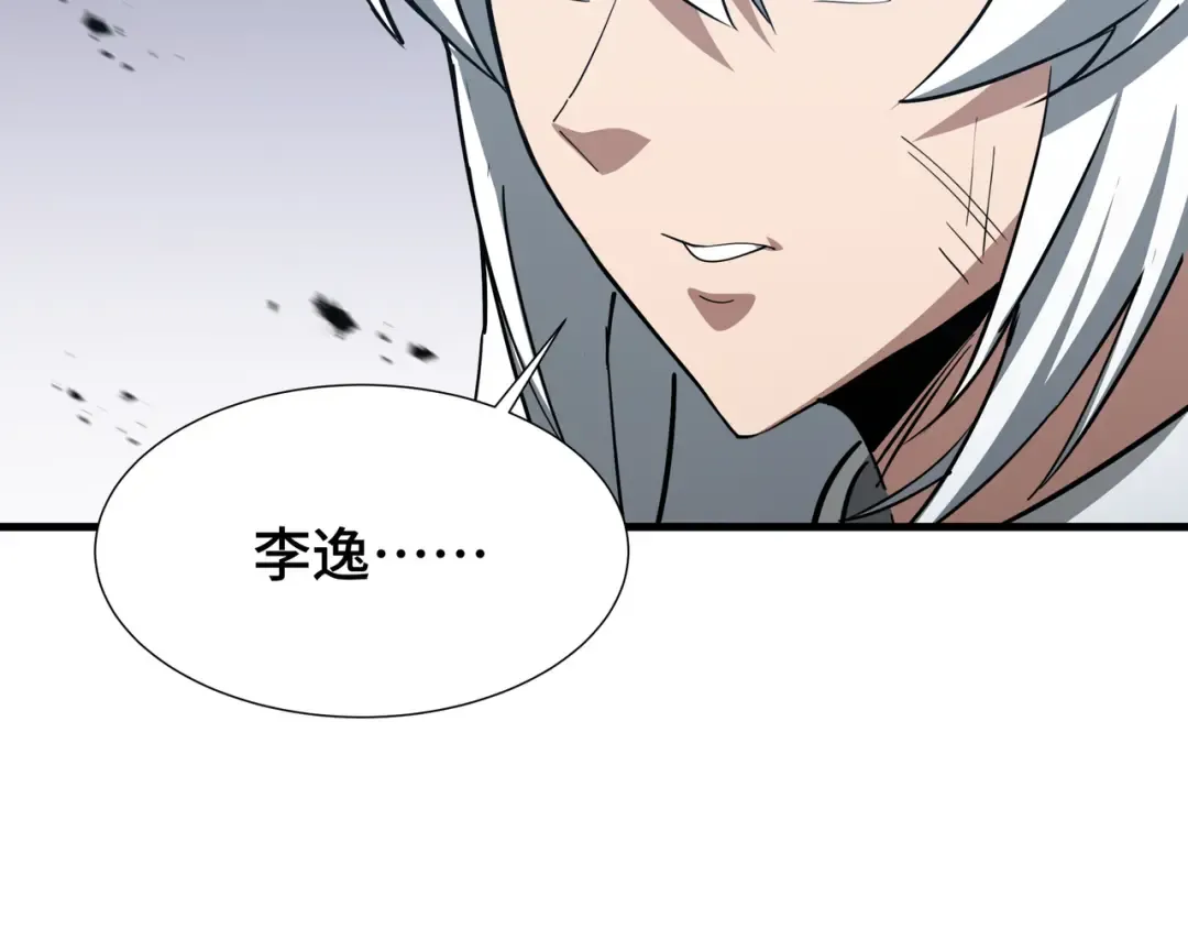 第51话 庇护 第70页