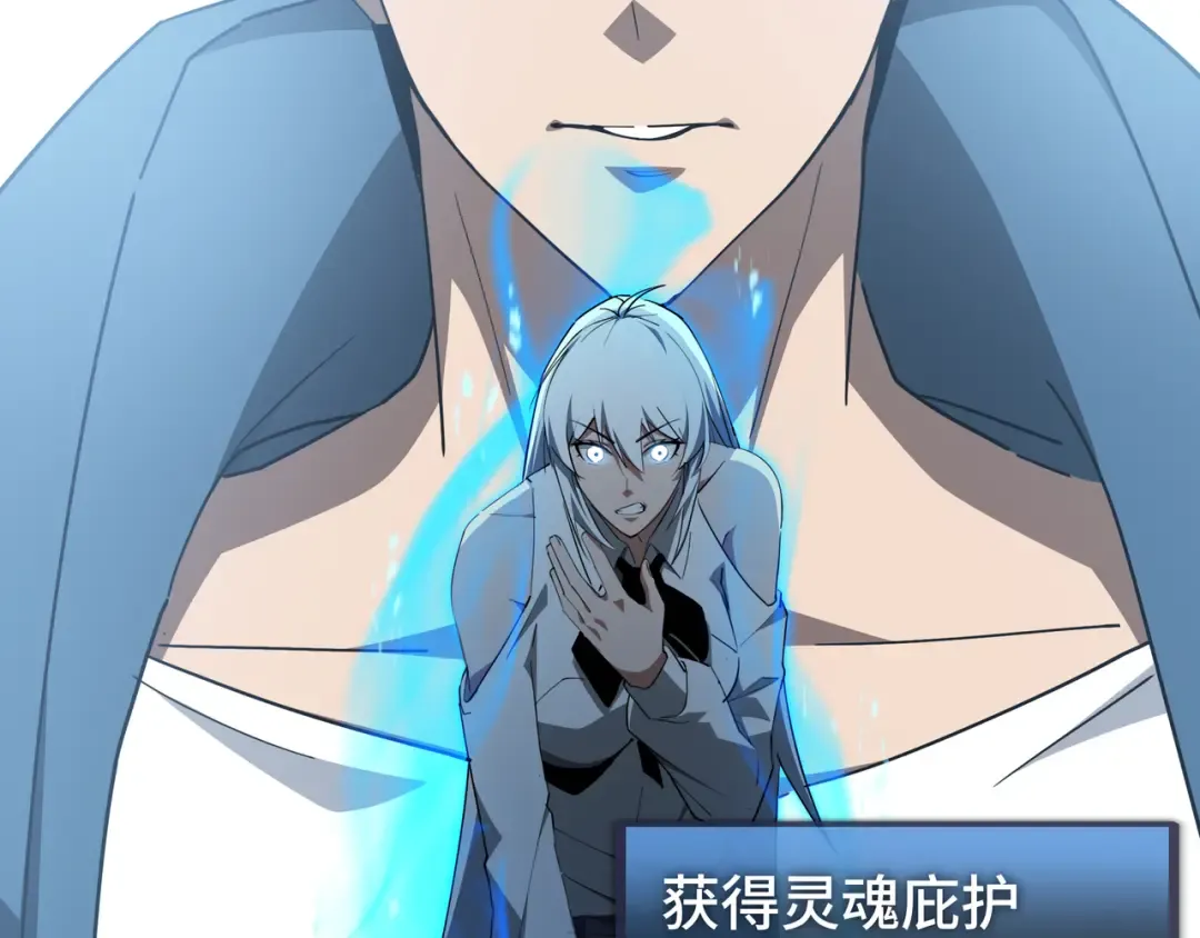 第51话 庇护 第73页