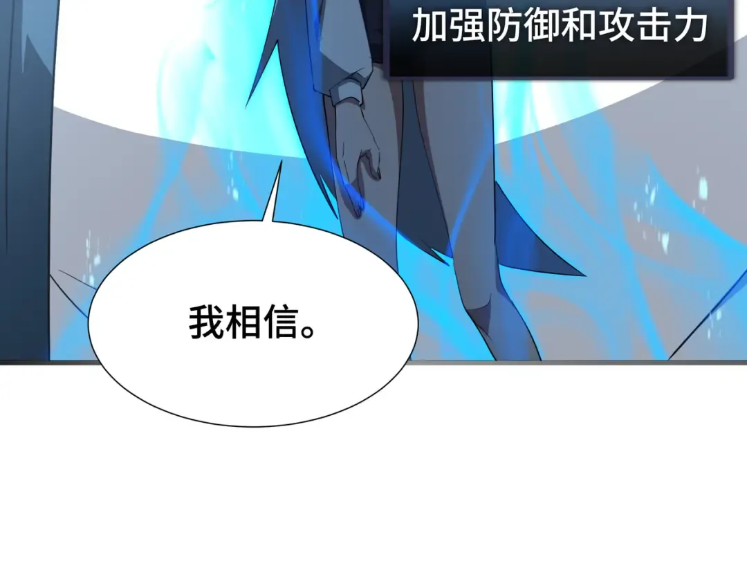 第51话 庇护 第74页
