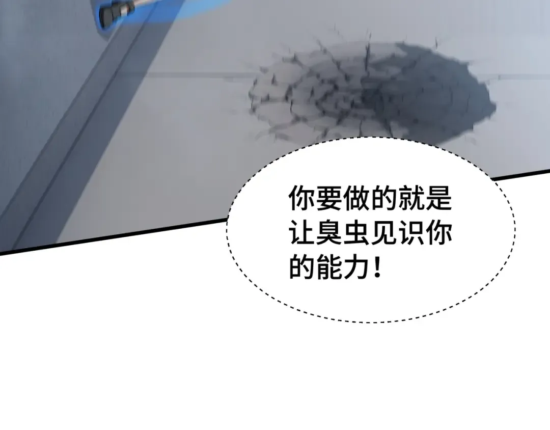 第51话 庇护 第79页