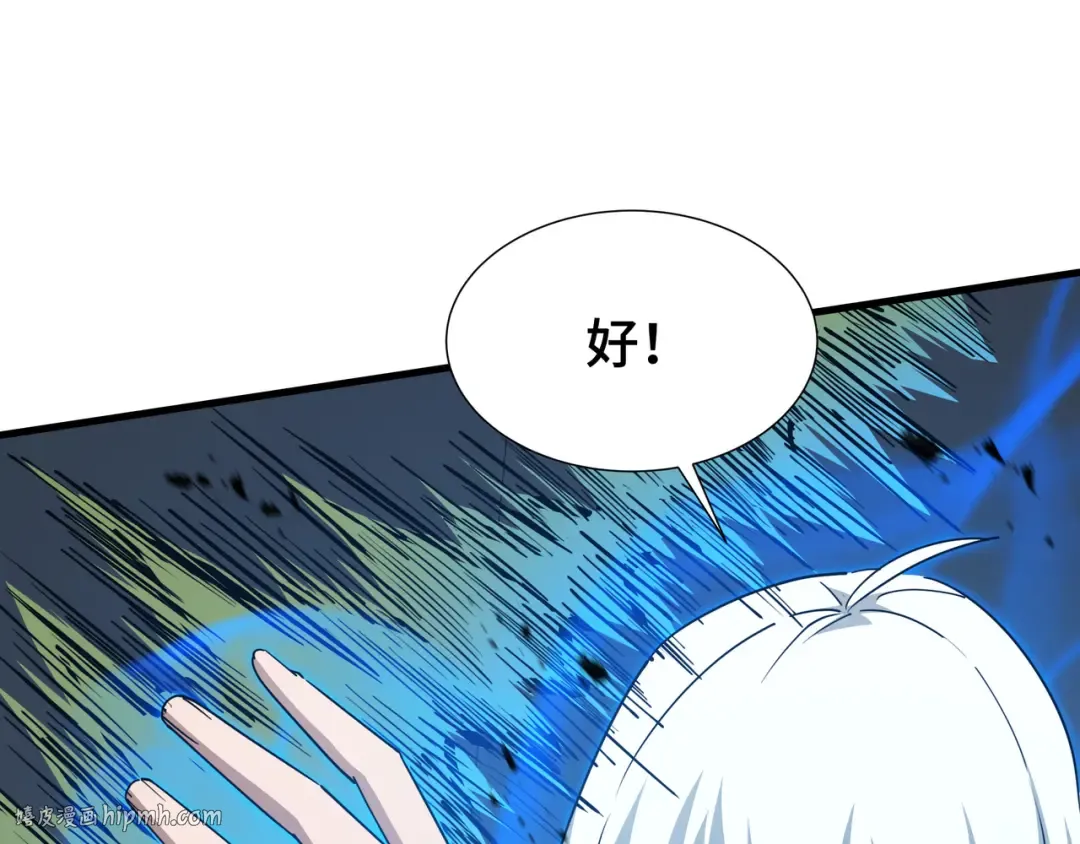 第51话 庇护 第80页