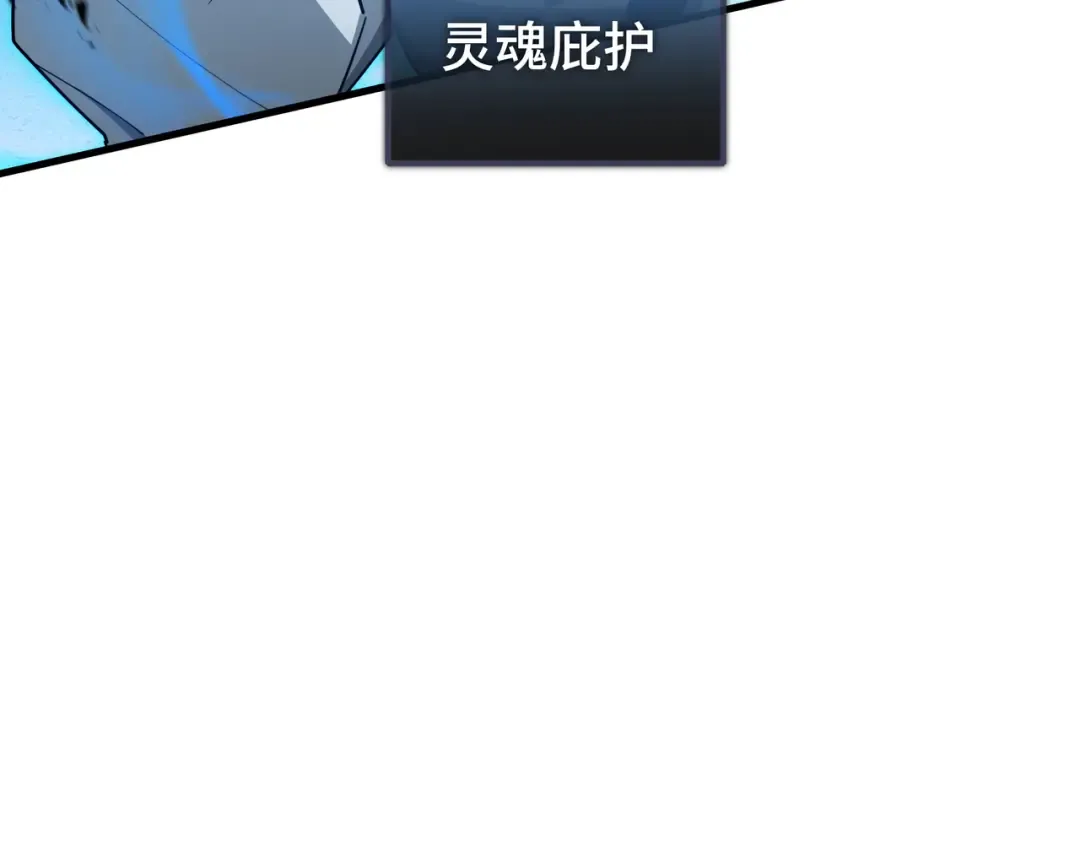 第51话 庇护 第82页