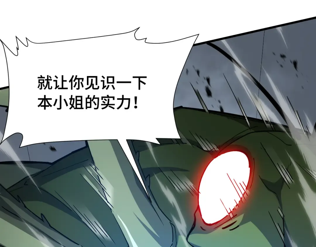 第51话 庇护 第83页