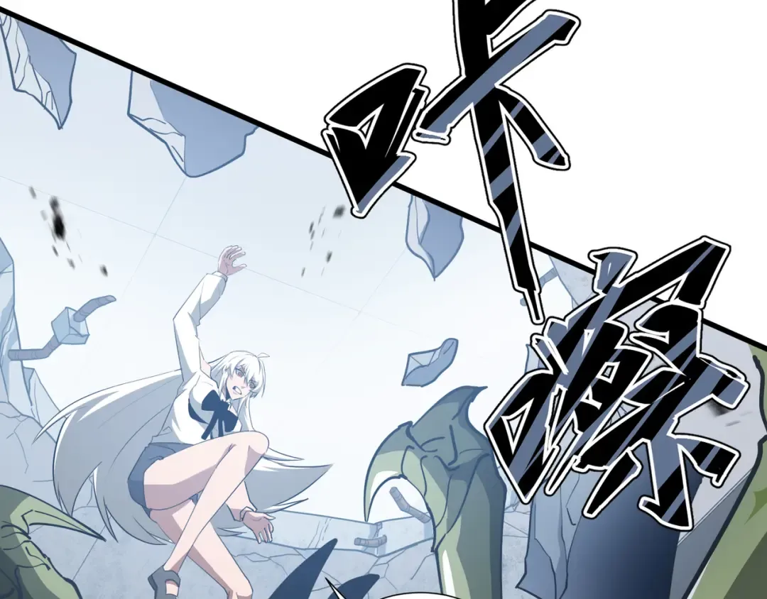 第51话 庇护 第91页