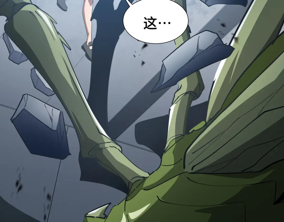 第51话 庇护 第92页
