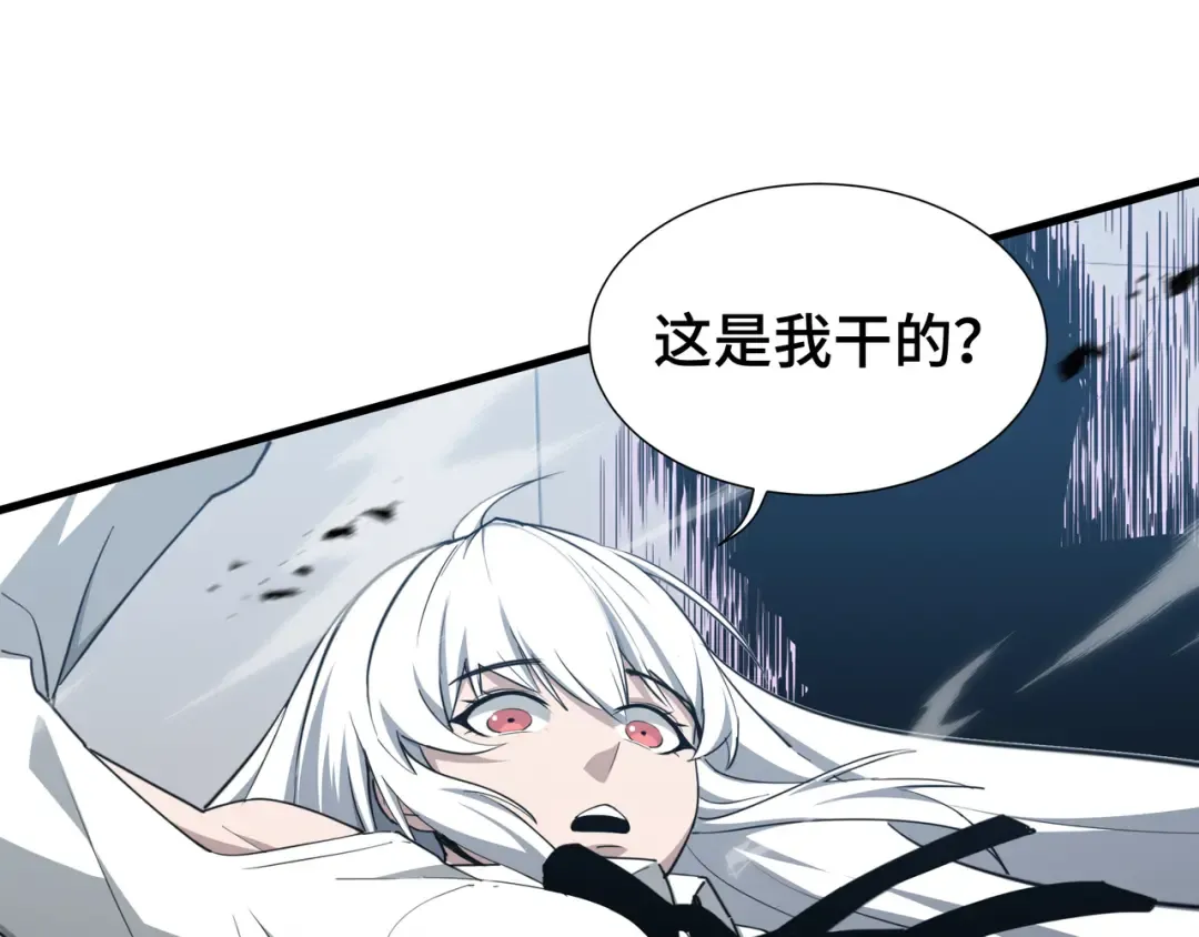 第51话 庇护 第95页