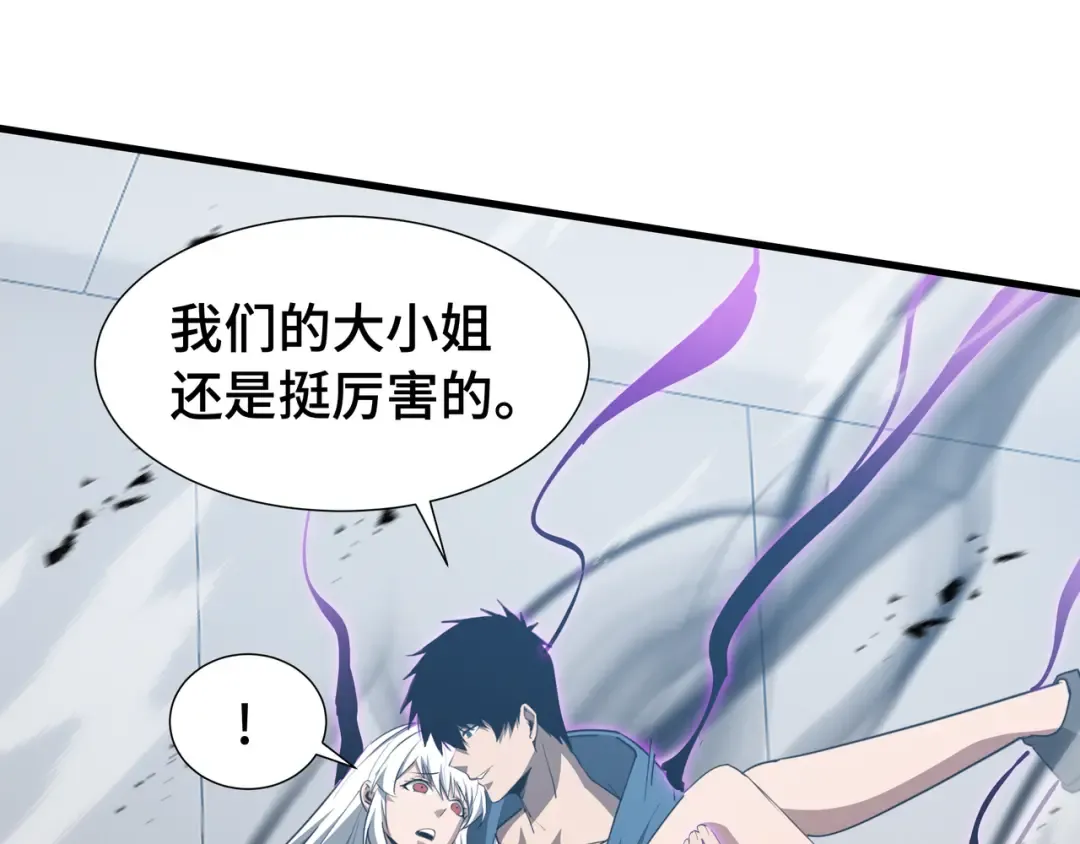 第51话 庇护 第97页
