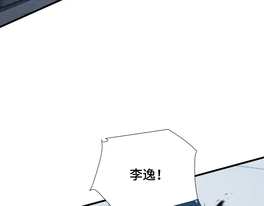 第51话 庇护 第100页