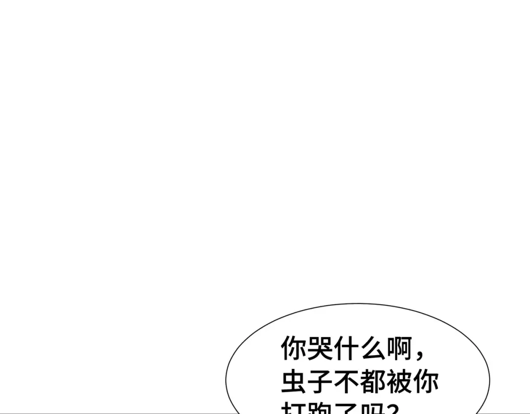 第51话 庇护 第103页