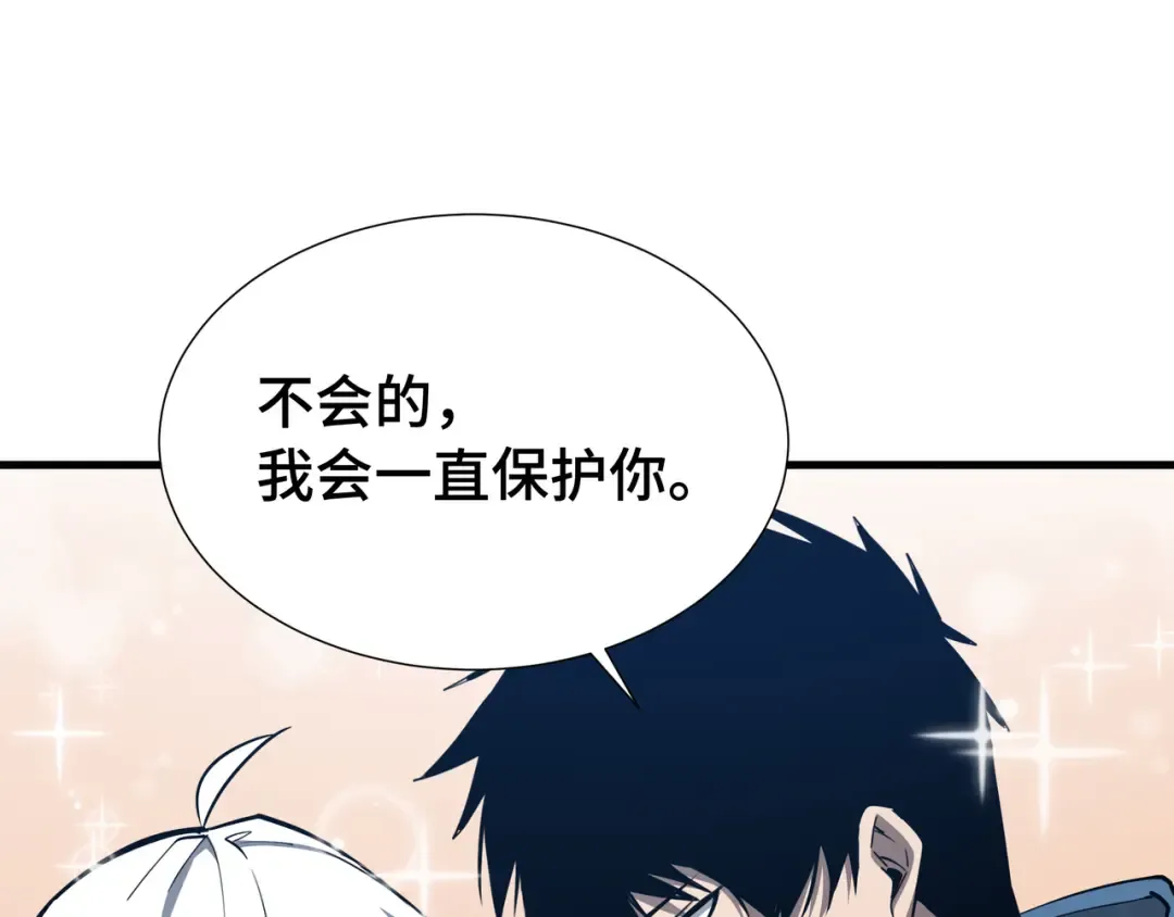 第51话 庇护 第110页