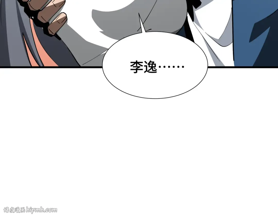 第51话 庇护 第112页