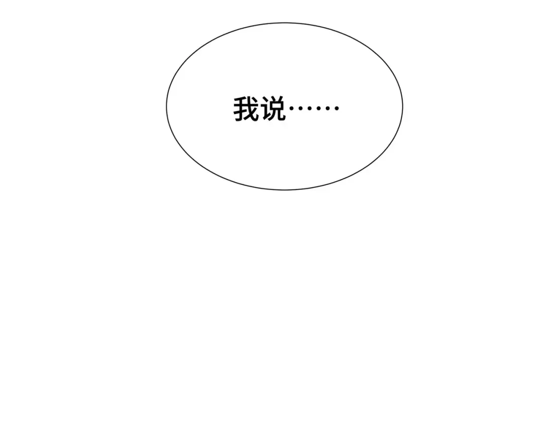 第51话 庇护 第113页