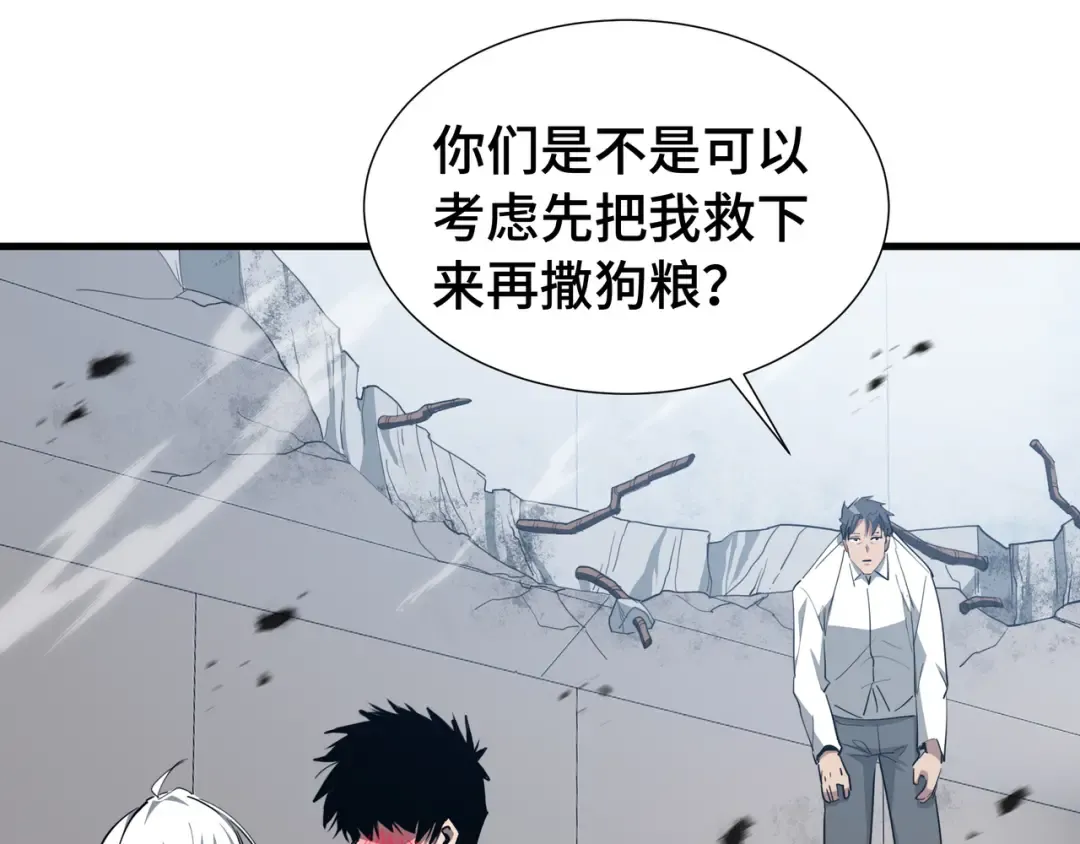 第51话 庇护 第114页