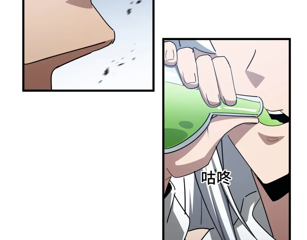 第51话 庇护 第123页