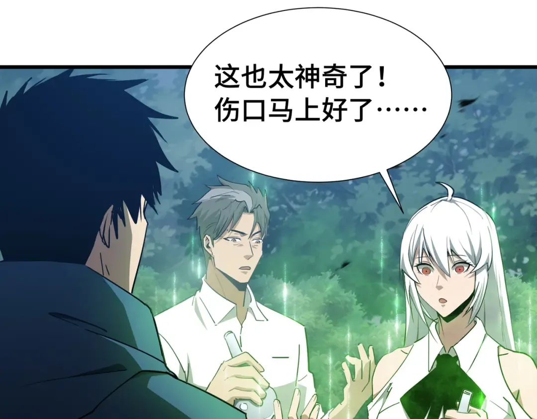第51话 庇护 第125页