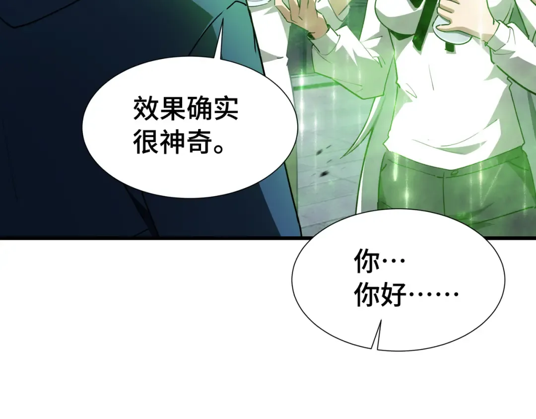 第51话 庇护 第126页