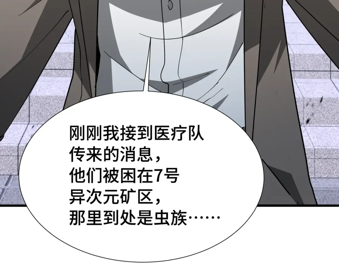 第51话 庇护 第130页