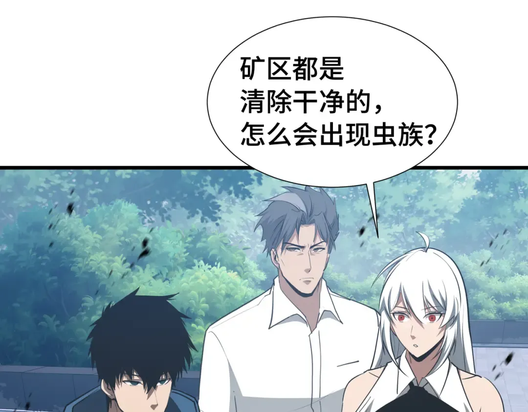 第51话 庇护 第132页
