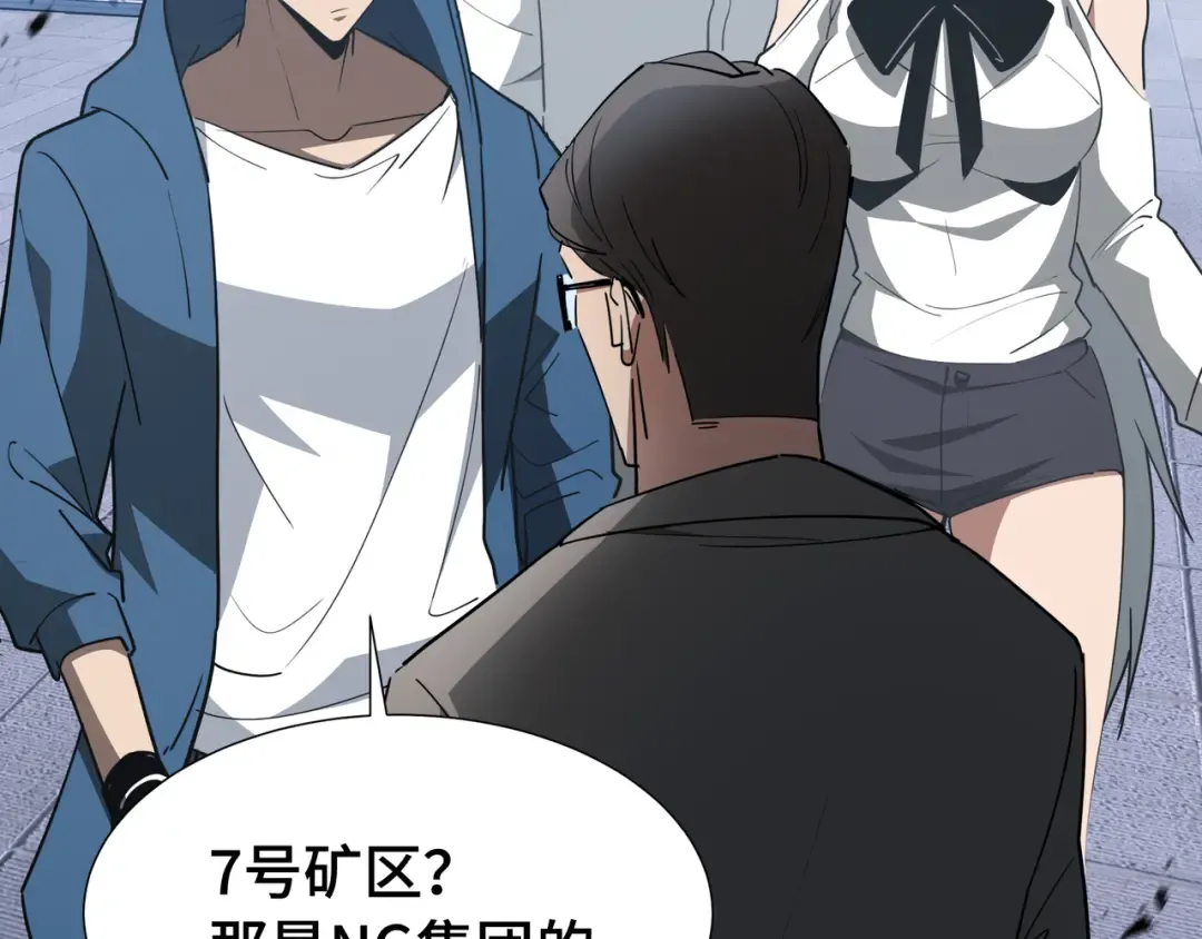 第51话 庇护 第133页