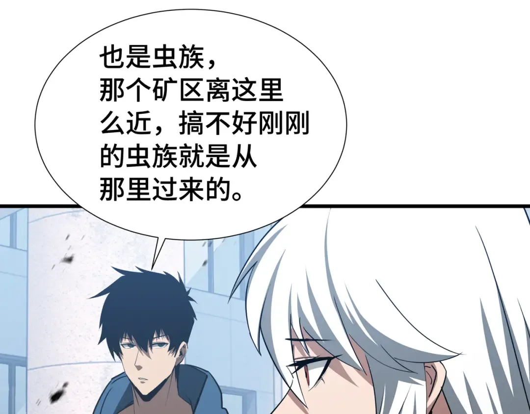 第51话 庇护 第135页
