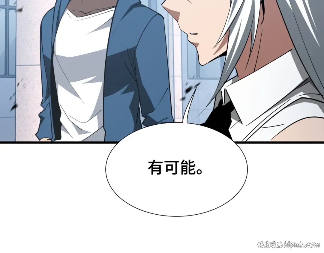 第51话 庇护 第136页