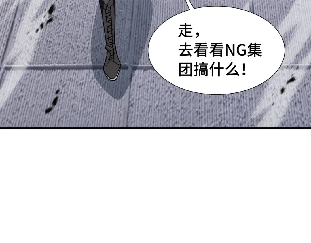 第51话 庇护 第140页