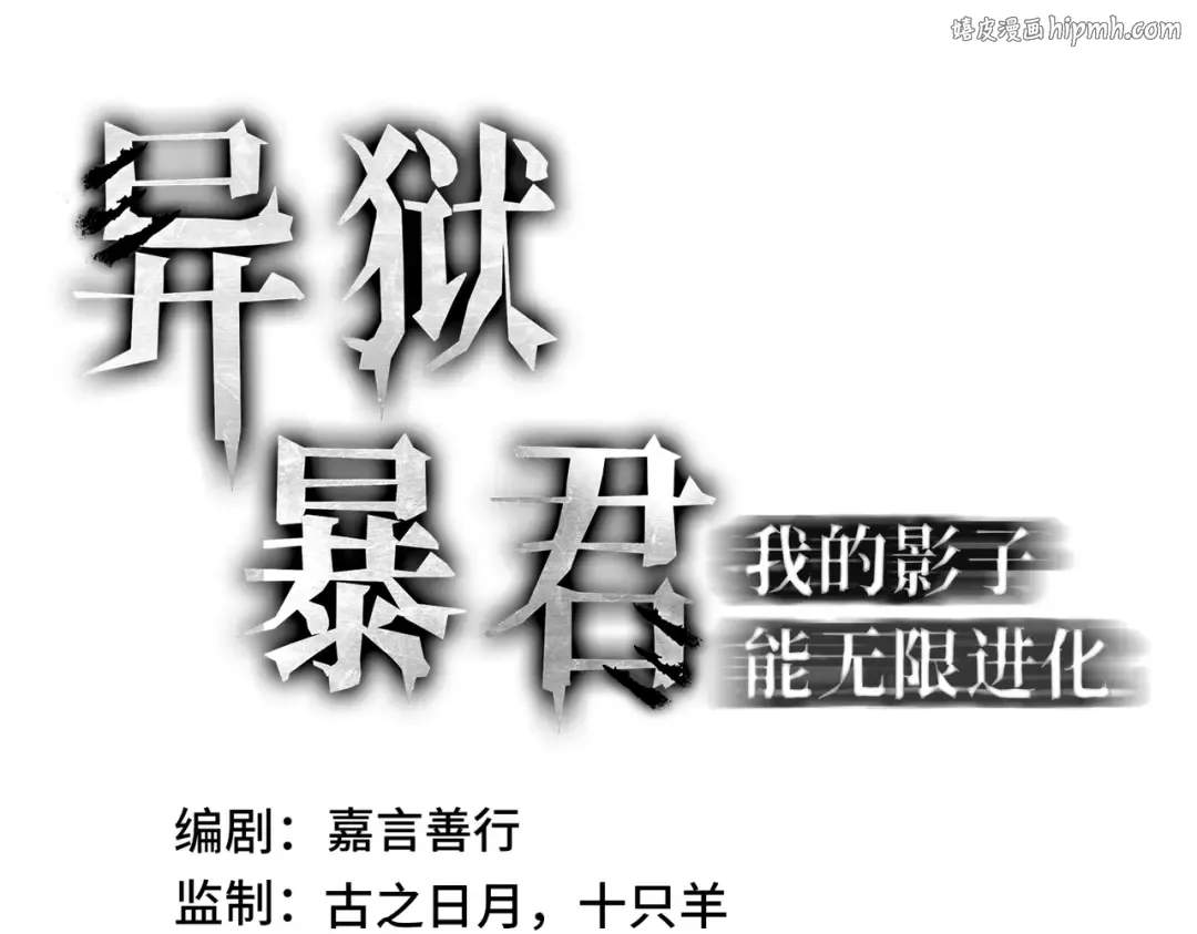 第52话 撑场子 第1页