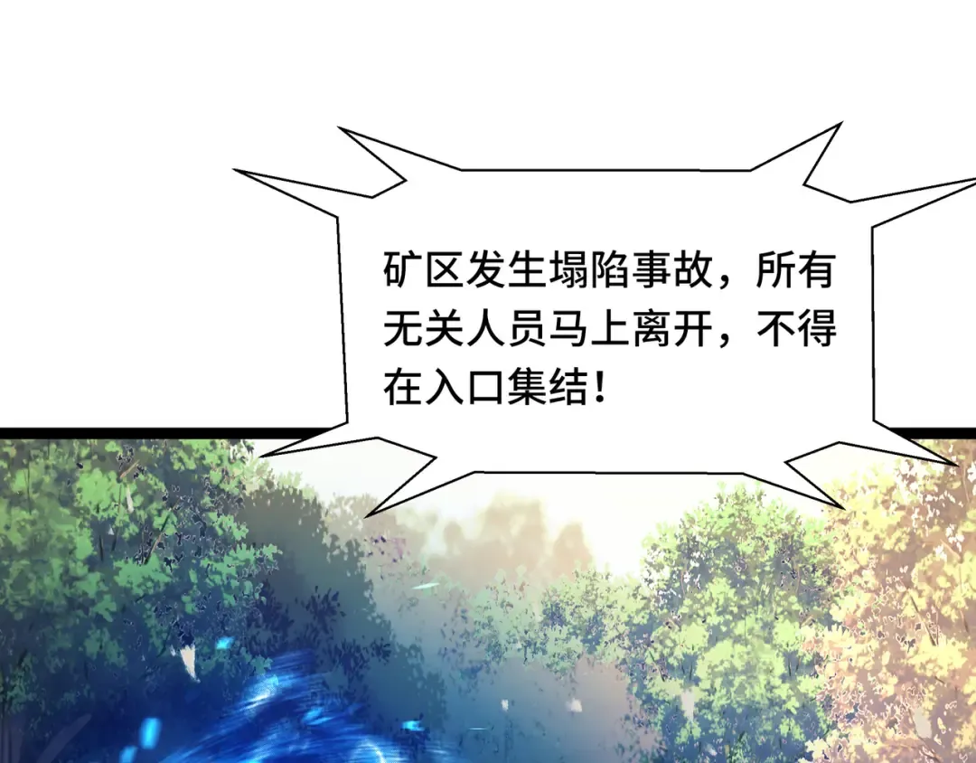 第52话 撑场子 第4页