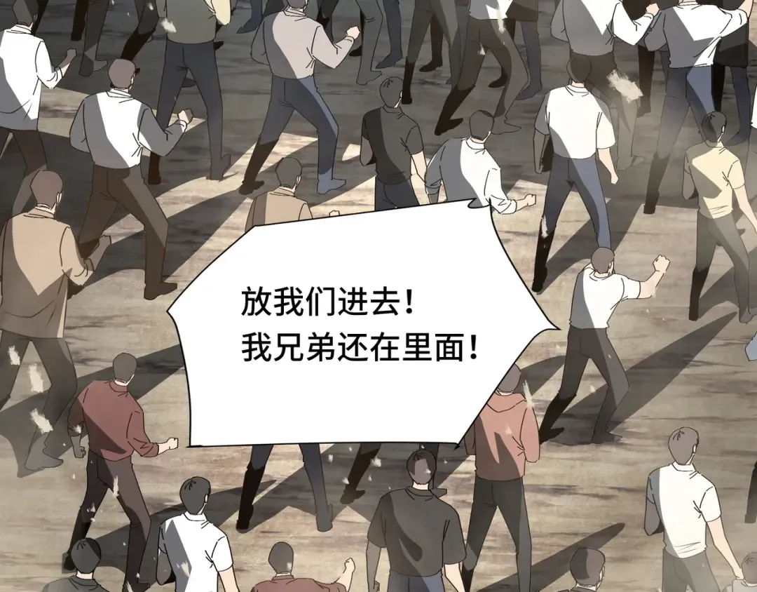 第52话 撑场子 第7页