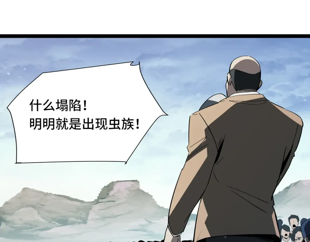 第52话 撑场子 第10页