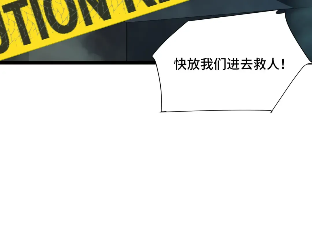 第52话 撑场子 第12页
