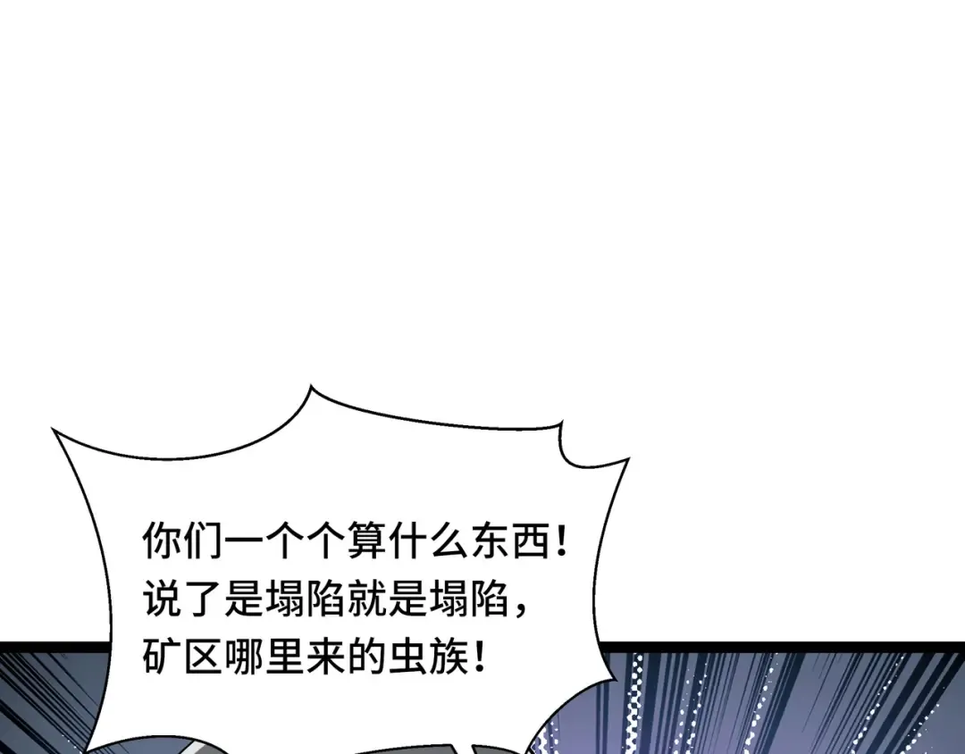 第52话 撑场子 第13页