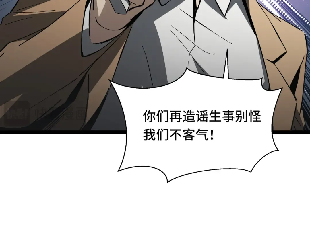 第52话 撑场子 第15页