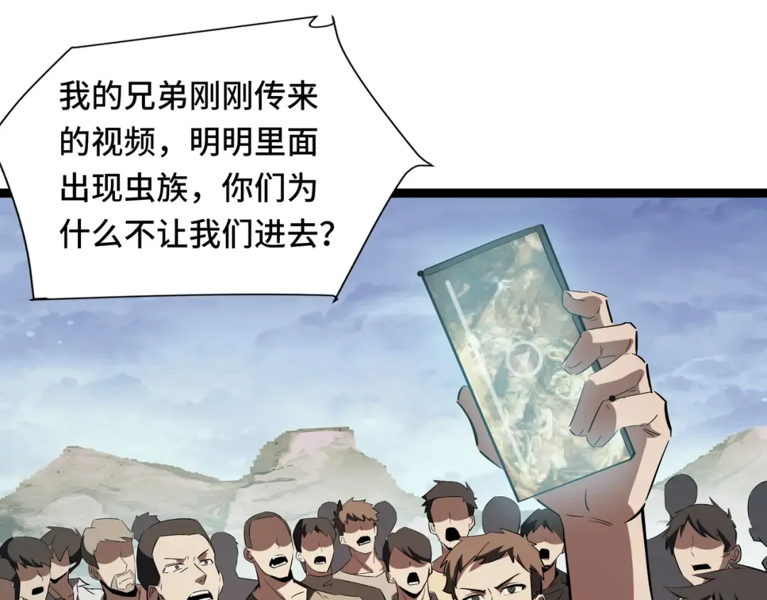 第52话 撑场子 第17页