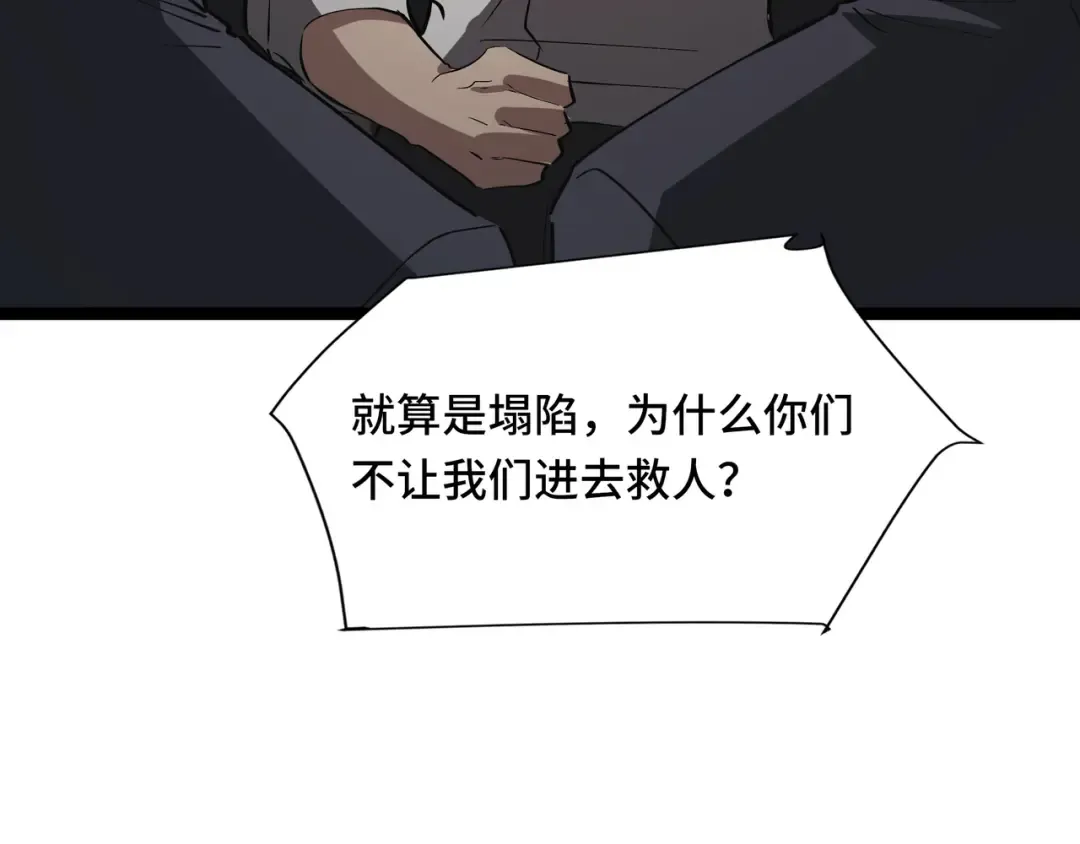 第52话 撑场子 第19页