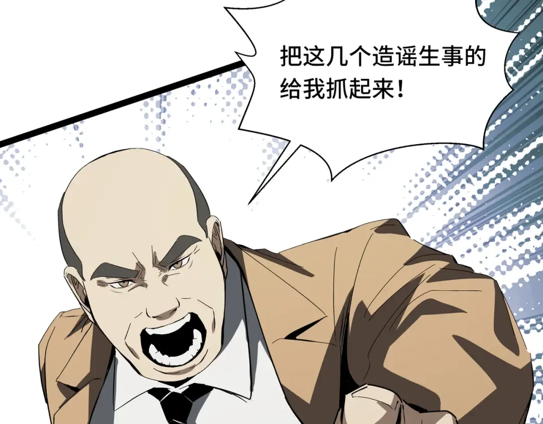 第52话 撑场子 第26页