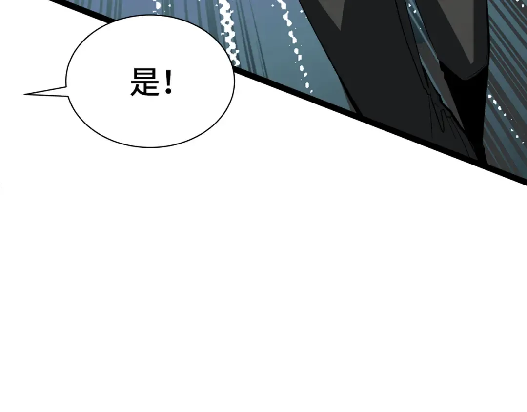第52话 撑场子 第28页