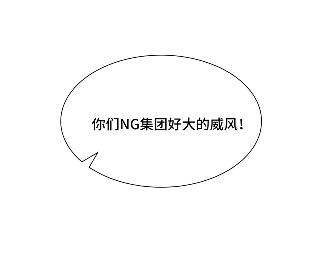 第52话 撑场子 第29页