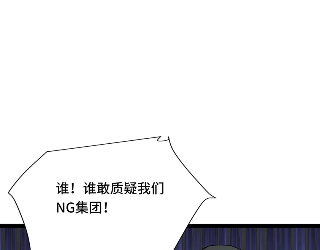 第52话 撑场子 第34页
