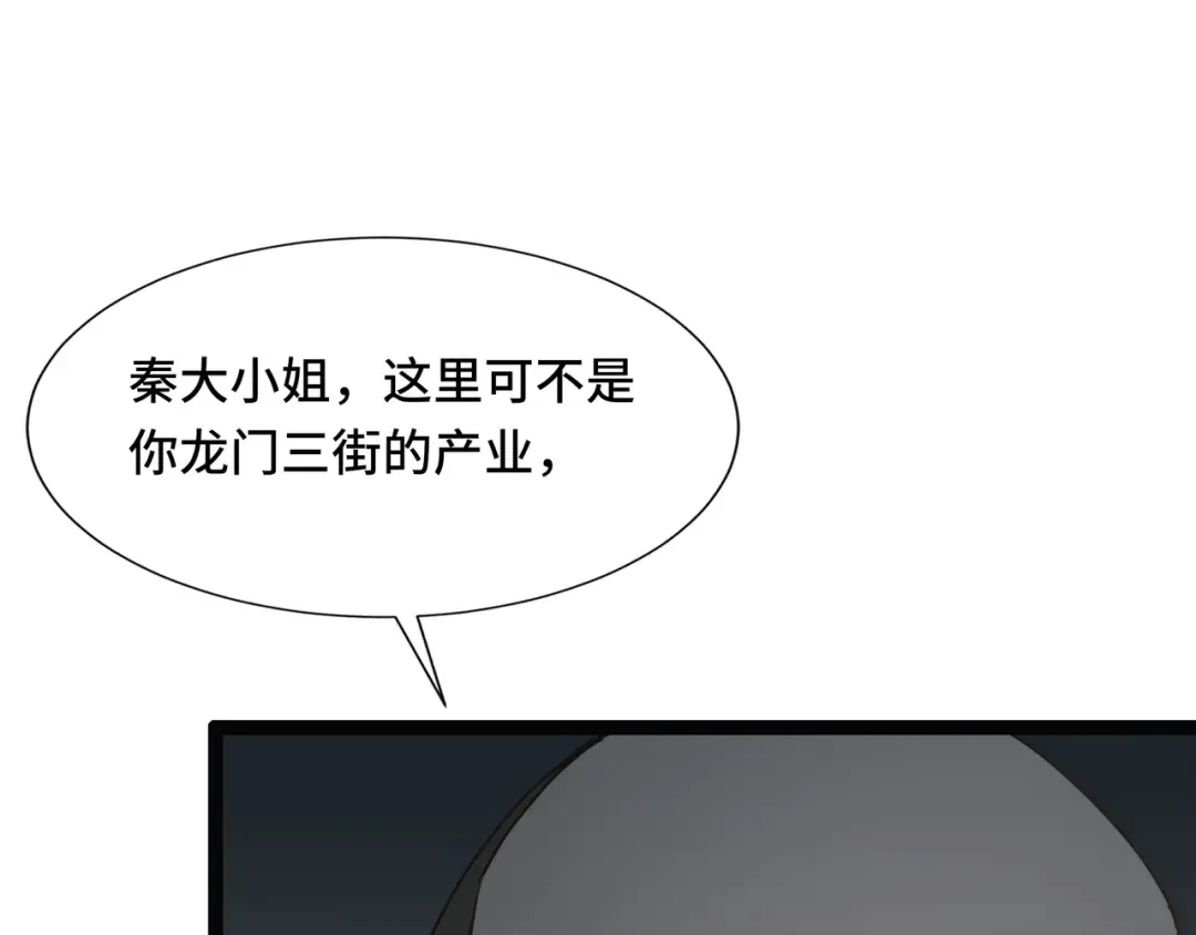 第52话 撑场子 第42页