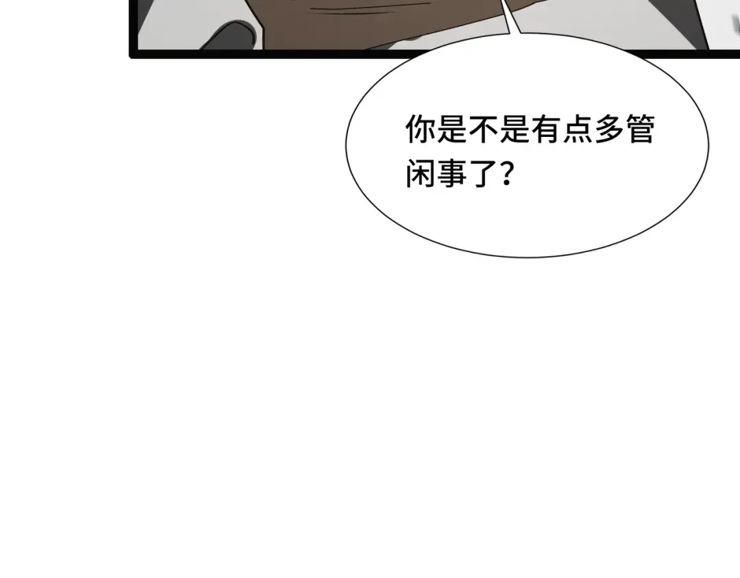 第52话 撑场子 第44页
