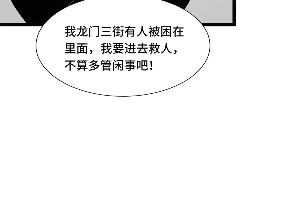 第52话 撑场子 第47页
